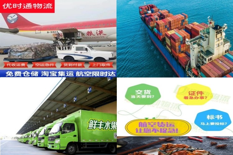奎屯到日本航空货运公司-奎屯到日本物流专线